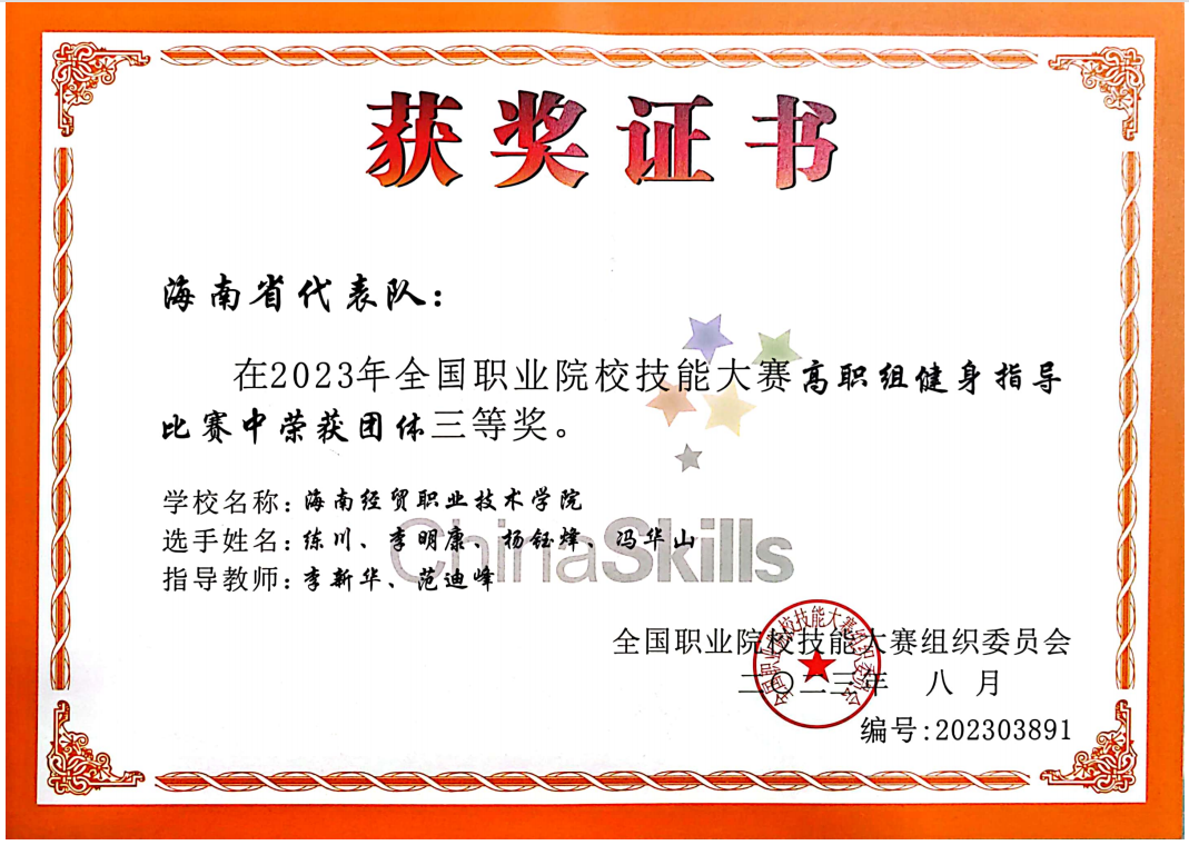 奖状1.PNG 奖状1.PNG