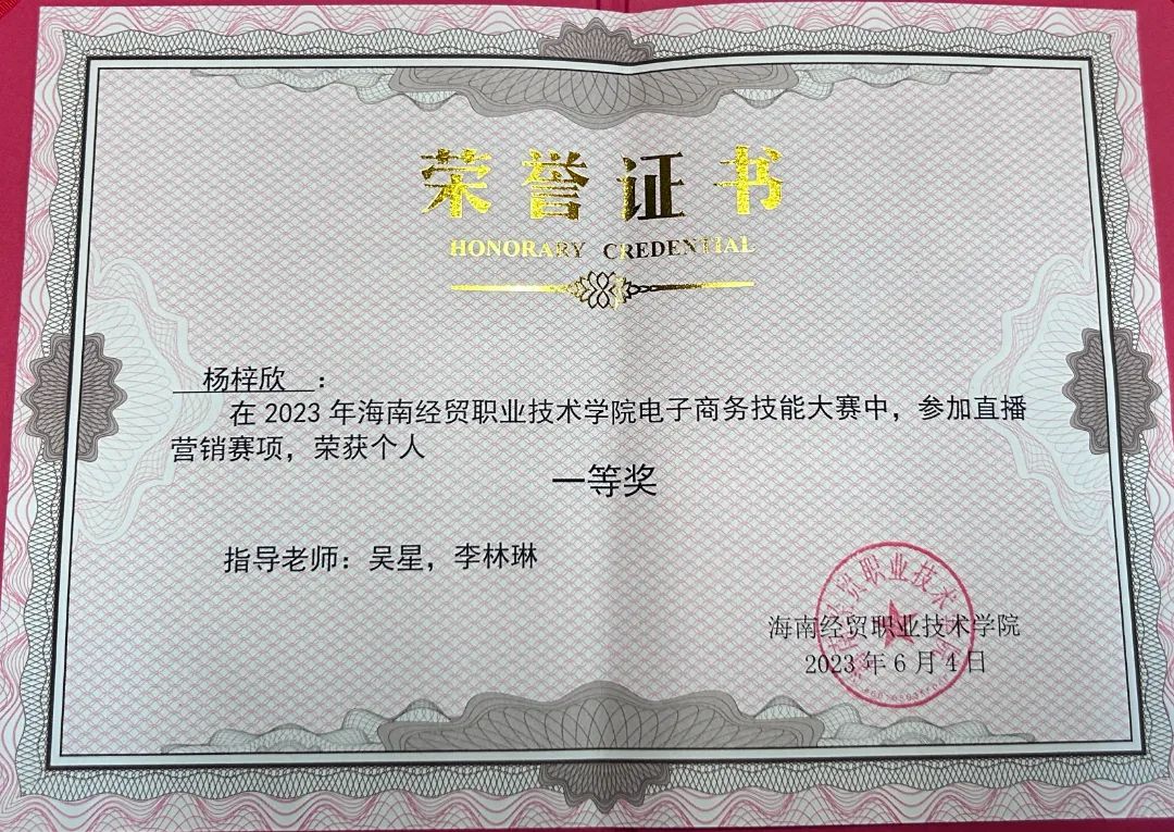 2023年402cc永利电子商务技能大赛JPG.JPG 2023年402cc永利电子商务技能大赛JPG.JPG